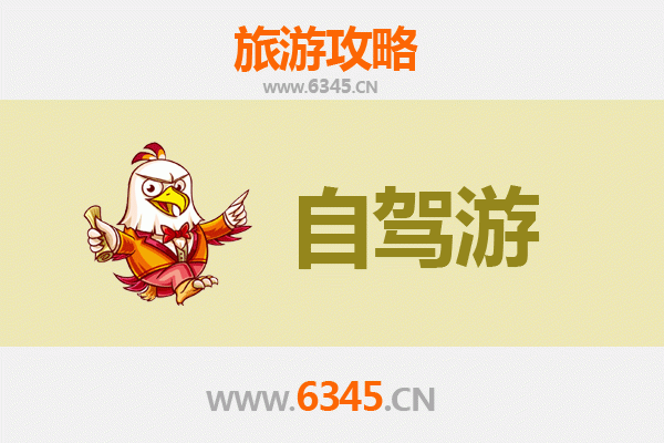 汉中汉台自驾游全攻略：穿越千年古韵，邂逅秦巴山水