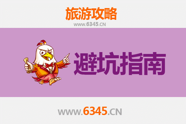 汉中汉台旅游全攻略：资深博主亲测忠告与须知
