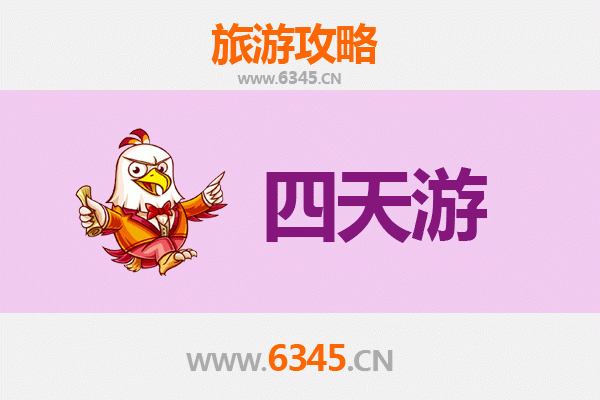 汉中汉台四天三夜深度游攻略：历史与自然的完美融合
