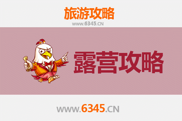 汉中汉台周边露营胜地全攻略：星空下的自然之旅