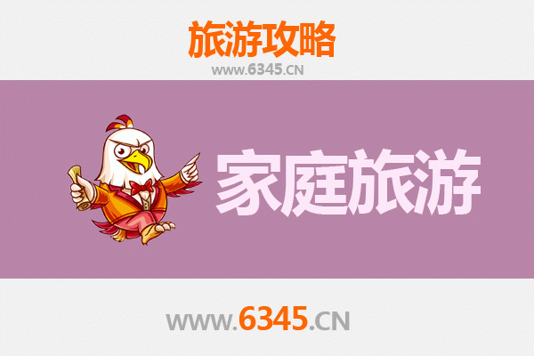 汉中汉台家庭亲子游攻略：探索两汉三国文化，乐享自然人文之旅