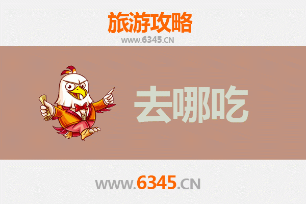 汉中汉台美食寻味攻略：品味地道陕南风味